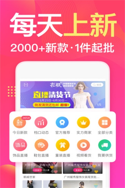 衣联网app官方下载 v4.6.326 商家版