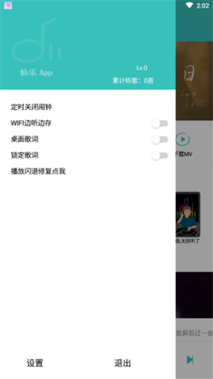 仙乐仙乐app官方下载 v1.2 手机版