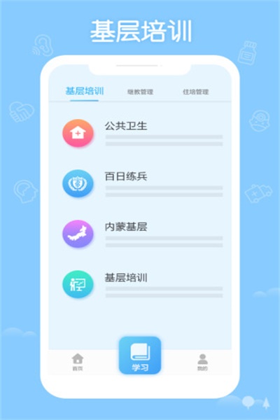 掌上华医app官方正版下载 v3.28.1 手机版