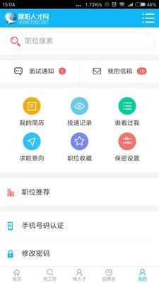 濮阳人才网官方下载 v1.1.2 手机版