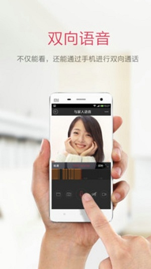 小蚁摄像机app v3.7.3 最新版