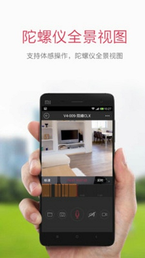 小蚁摄像机app v3.7.3 最新版