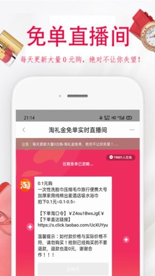 省财有道app最新下载 免费版