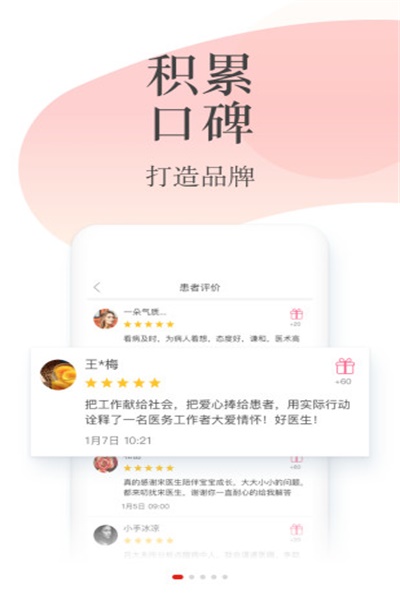 石榴云医app最新版下载 v3.5.1 患者版