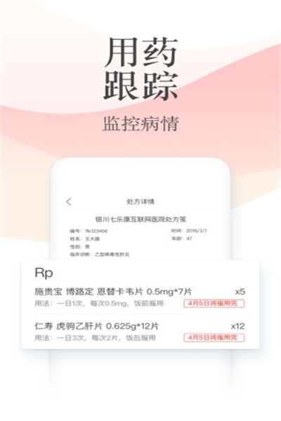 石榴云医app最新版下载 v3.5.1 患者版