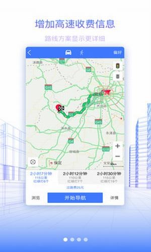 北斗地图app官方下载 v9.3.2.6 手机版