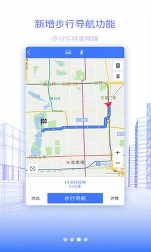 北斗地图app官方下载 v9.3.2.6 手机版