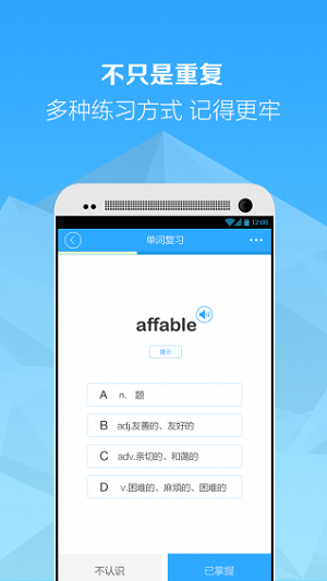 乐词新东方背单词app v3.6.0 安卓版