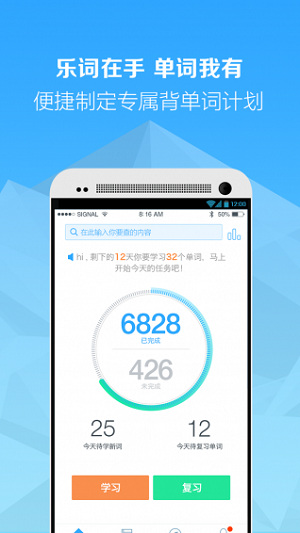乐词新东方背单词app v3.6.0 安卓版