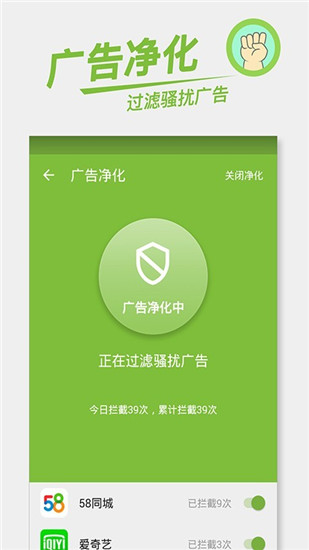 流量宝app手机版最新下载 v6.13.11官方版