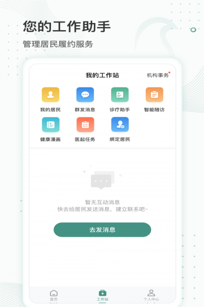 云鹊医app官方免费下载 v3.4.3 手机版