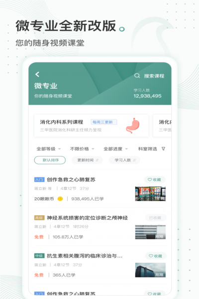 云鹊医app官方免费下载 v3.4.3 手机版