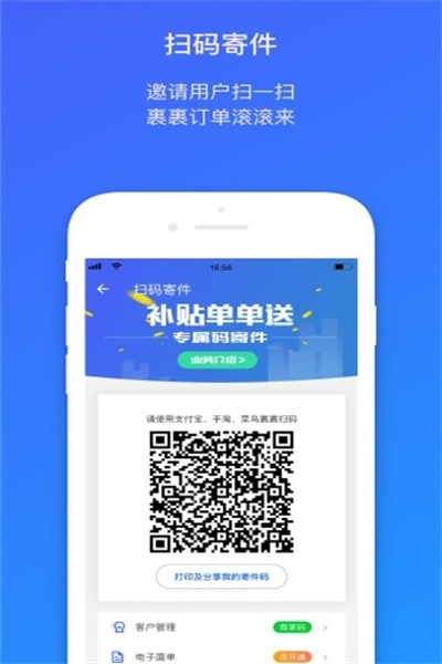 菜鸟包裹侠app官方下载 v6.38.1 最新版