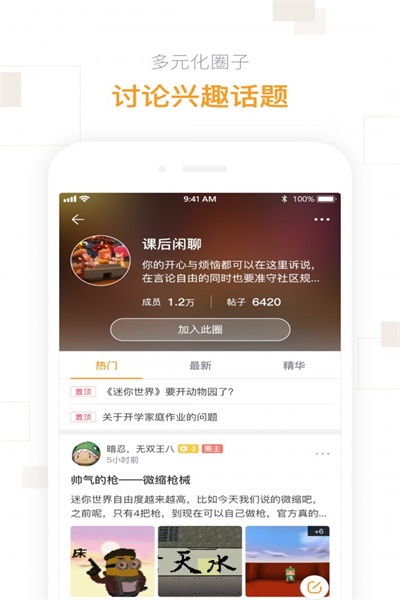 迷你盒子app官方免费下载 v2.16.2 最新版