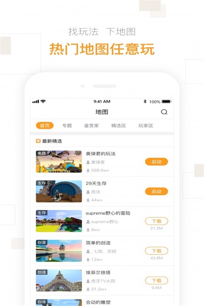迷你盒子app官方免费下载 v2.16.2 最新版