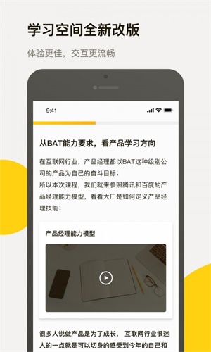 三节课官方app下载 v2.4 安卓版