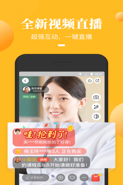 荔枝微课app官方下载 v4.27.3 手机版