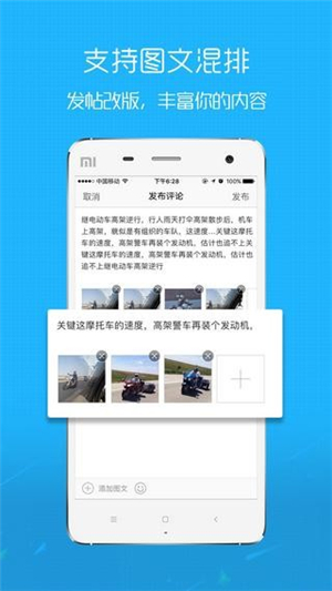 西樵论坛app软件下载 v3.0.0 官方版