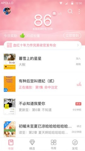 云起书院手机版app下载 v1.2 官方版