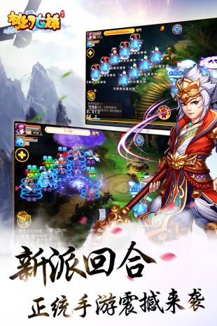 梦幻七雄手游官方下载 v1.3.0 安卓版