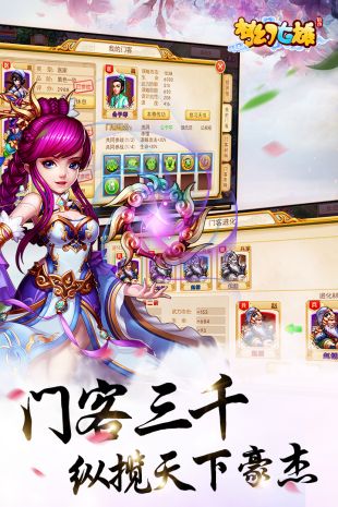 梦幻七雄手游官方下载 v1.3.0 安卓版