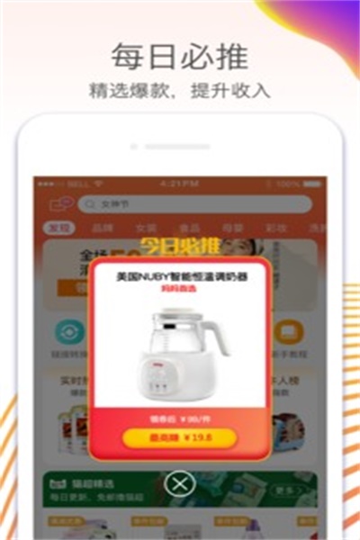 淘宝联盟app官方下载 v7.1.0 最新版