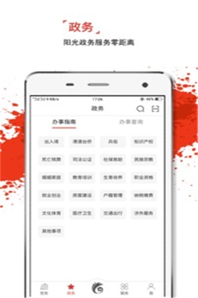 云岭先锋app最新版下载 v1.1.17 手机版