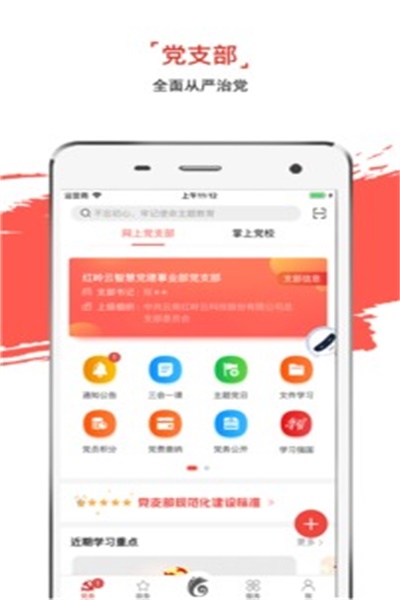 云岭先锋app最新版下载 v1.1.17 手机版