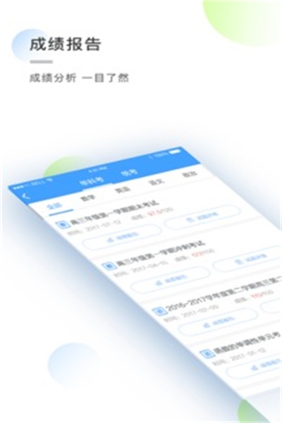 知心慧学app官方下载 v1.2.5 学生端