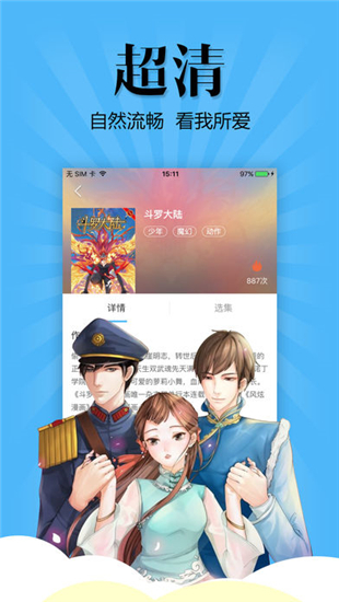 扑飞动漫2020版app下载 v3.3.3 最新版
