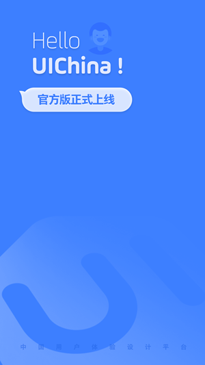 ui中国app官方下载 v2020 安卓版