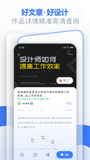 ui中国app官方下载 v2020 安卓版