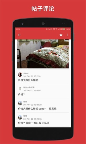 豆瓣租房app官方下载 v2.1 安卓版