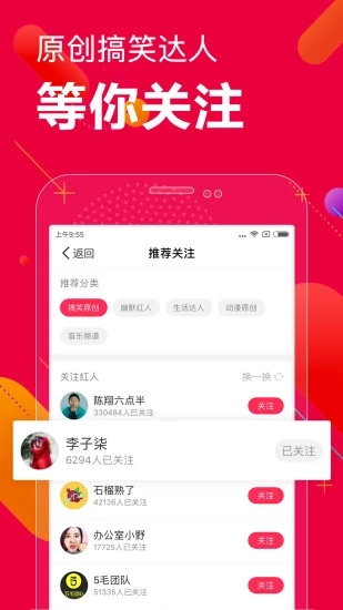 百思不得姐app下载 v8.2.6 官方版