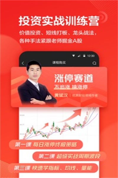 海豚股票app官方下载 v3.1.6 手机版