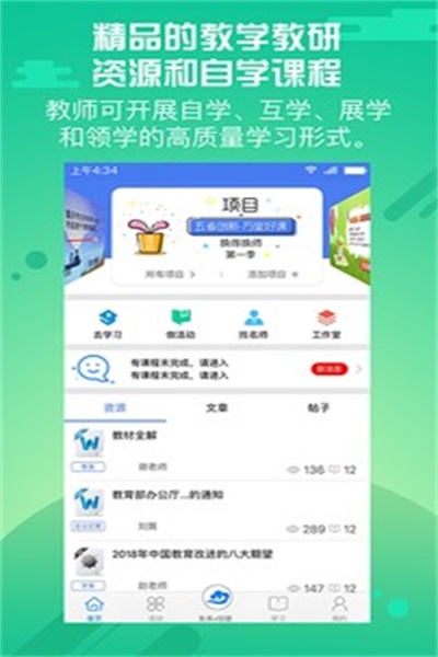 优师云app免费下载 v2.3.0.2 手机版