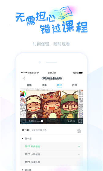 蓝铅笔快乐学画app下载 v3.2.5 最新版