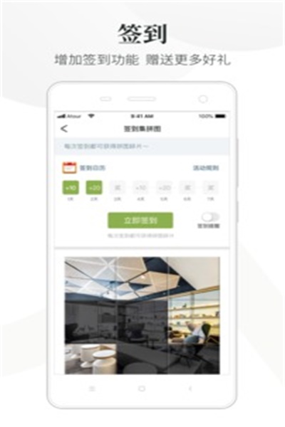 亚朵酒店app官方下载 v2.13.0 手机版
