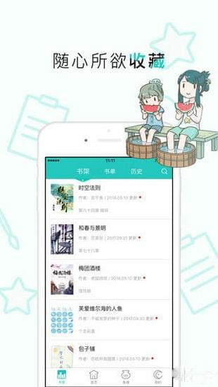长佩文学网app官方下载 v1.1 手机版