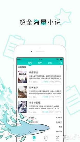 长佩文学网app官方下载 v1.1 手机版