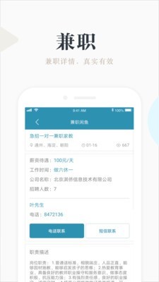 兼职咸鱼学生赚钱app下载 v4.8.4 最新版