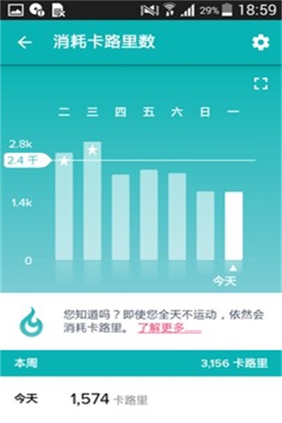 Fitbit中文官方版下载 v3.12.1 安卓版