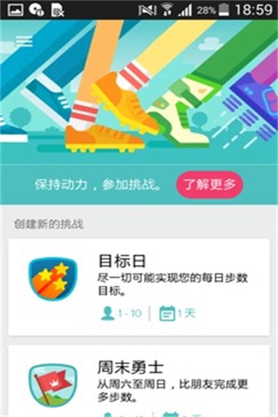 Fitbit中文官方版下载 v3.12.1 安卓版