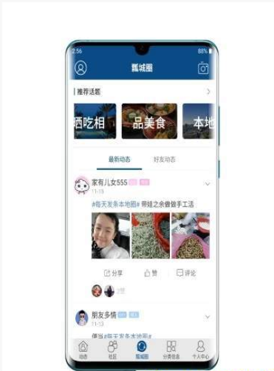 盐城瓢城网app官方下载 v5.0.8 手机版