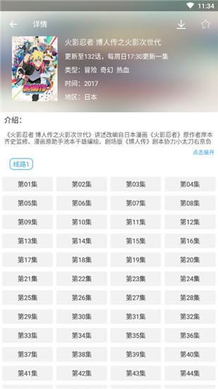 天使动漫app安卓版最新下载 v1.1.4 官方版