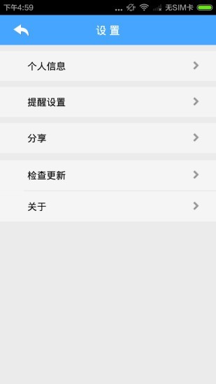 宁波交警app官方下载安装 v2.2.3 最新版