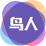 鸟人助手app官方下载 v1.1.0 安卓版