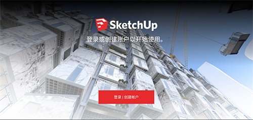sketchup手机版安卓版下载 v5.2 中文版