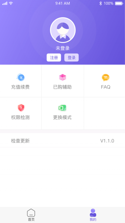鸟人助手app官方下载 v1.1.0 安卓版