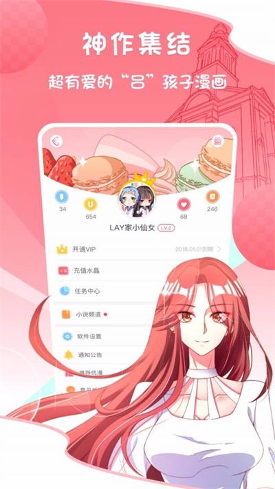 爱优漫app官方下载 v3.0.0 最新版